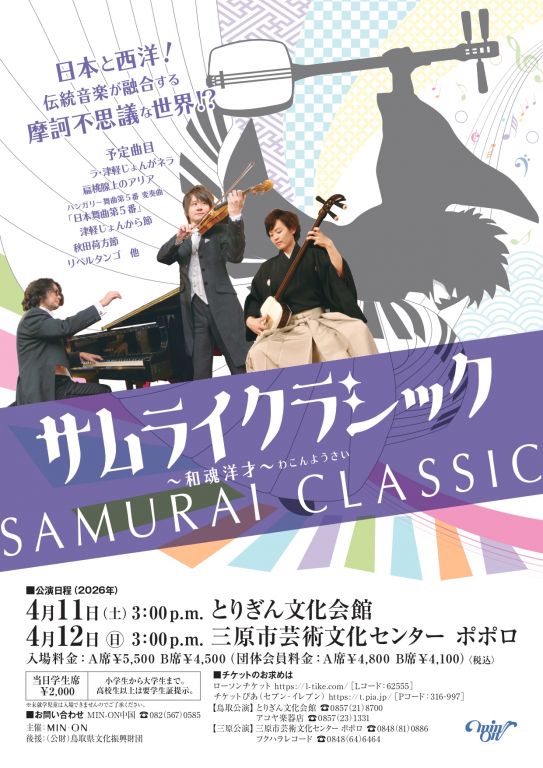 SAMURAI CLASSIC 表面 2512 page 0001