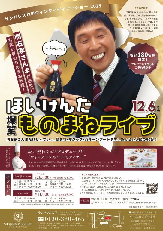 leaf dinnershow 202 5 250630 高解像度 1