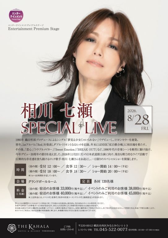 MX 3650FN 20170327 154853 0001 2 チラシテータ 相川七瀬 Special Live 2