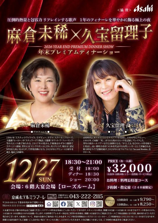 校了済み 2026 年末PREMIUM フライヤー トリム無し